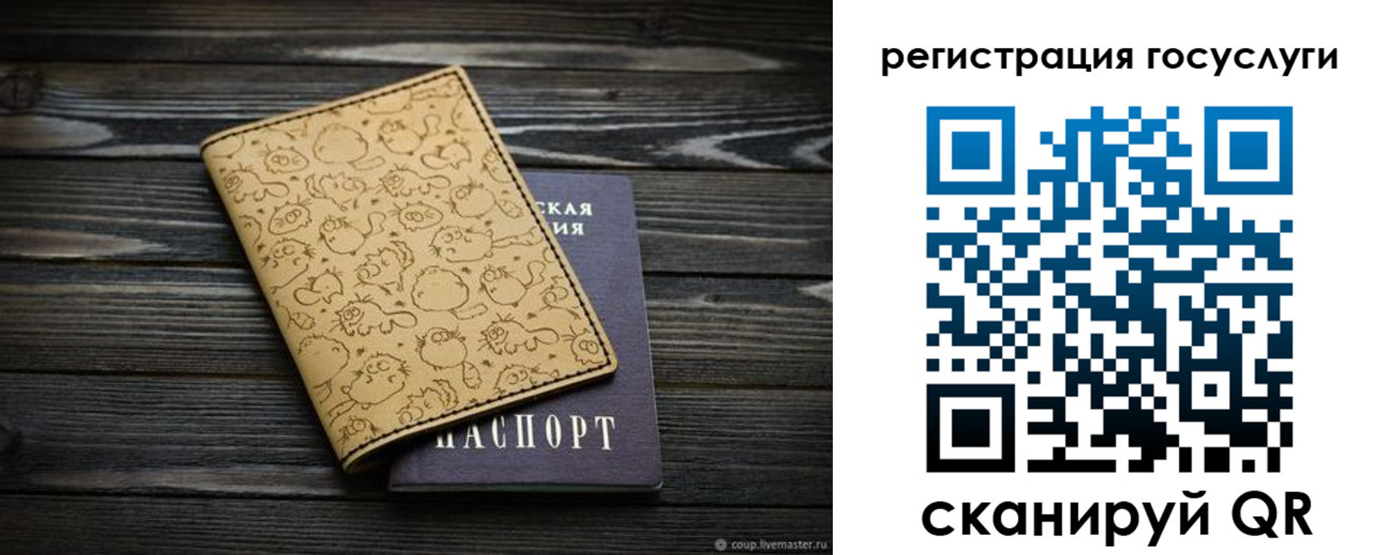 прописка для школы в Барнауле