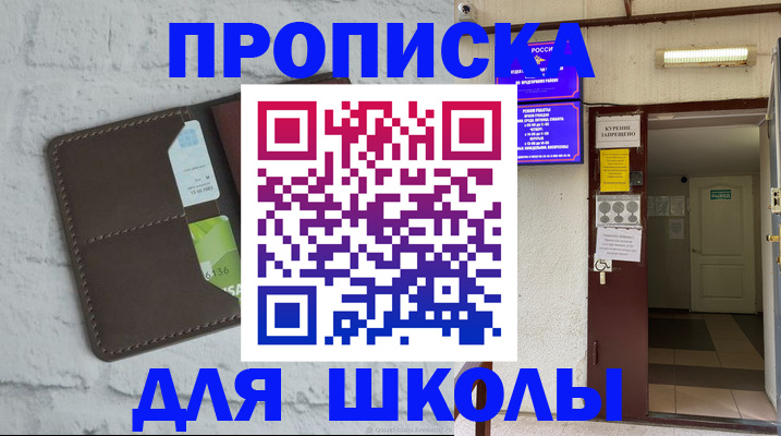 временная регистрация собственник в Барнауле