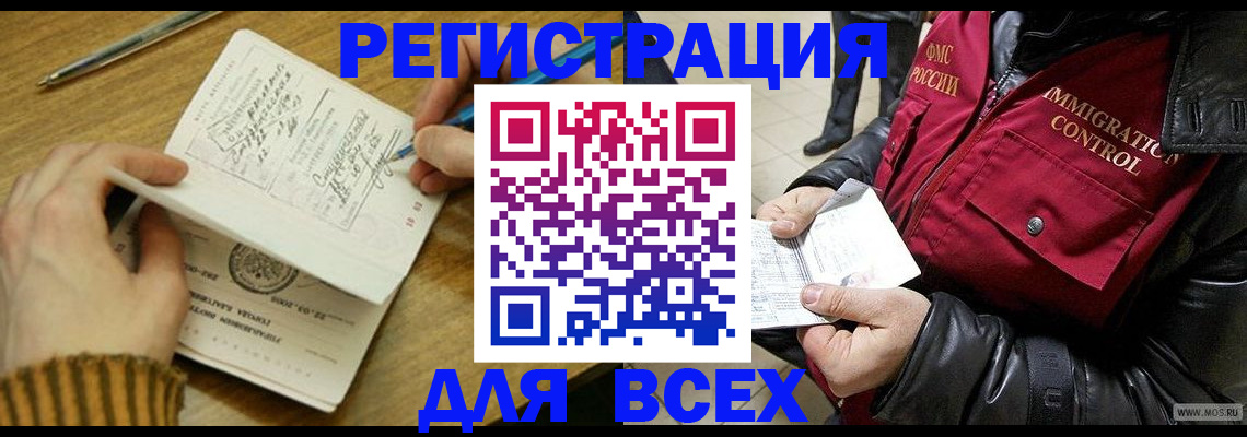 регистрация для дет. сада в Барнауле